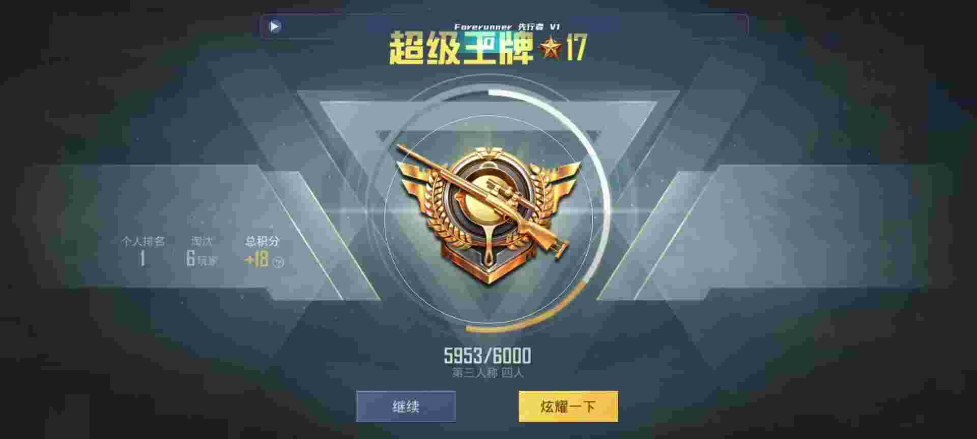 和平精英鸡腿辅助自瞄 - 卡密软件自助下载平台辅助预览图
